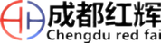 Logo of 成都红辉机电设备有限公司